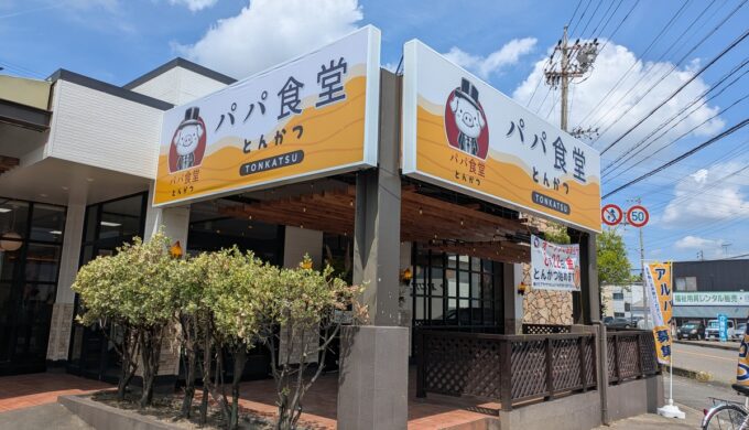 駐車場と外観