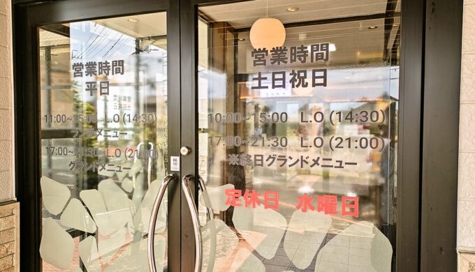 営業案内