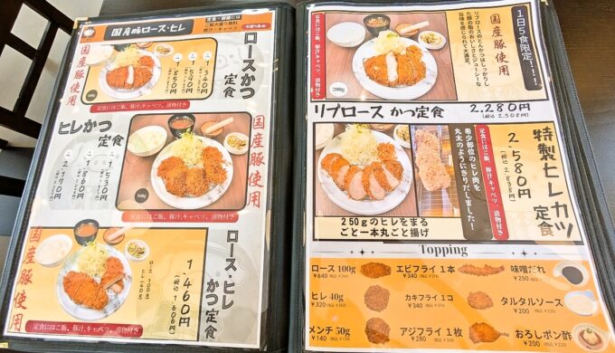 メニュー