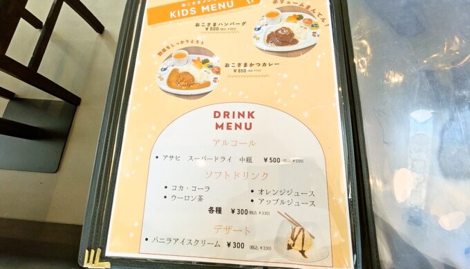 メニュー