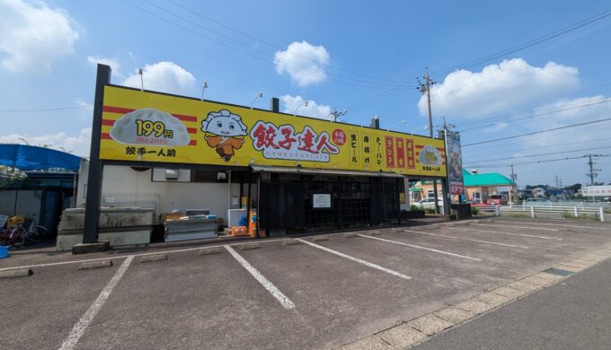 駐車場と外観