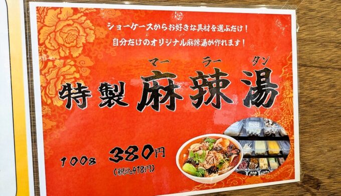 メニュー