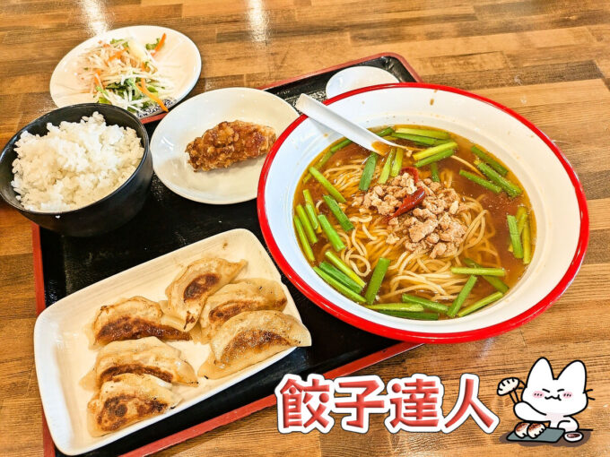 餃子ランチ