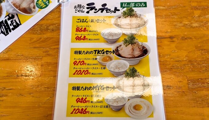 メニュー