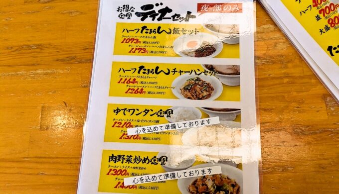 メニュー