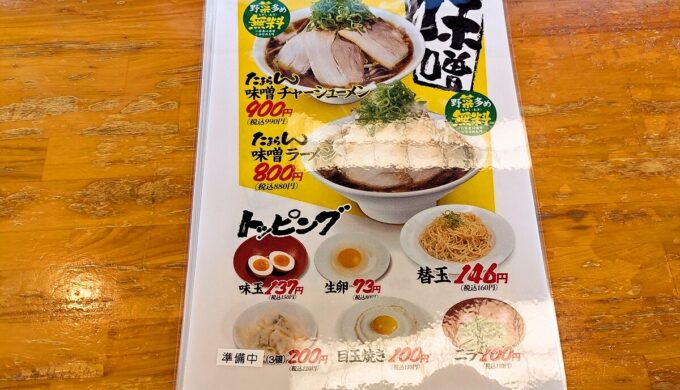 メニュー