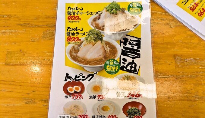 メニュー