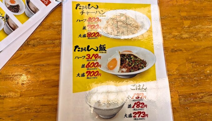 メニュー