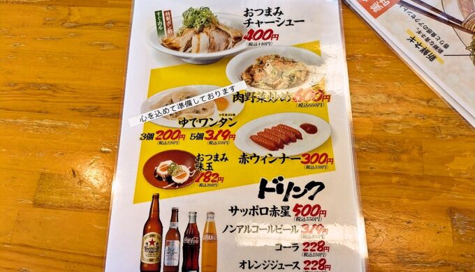 メニュー