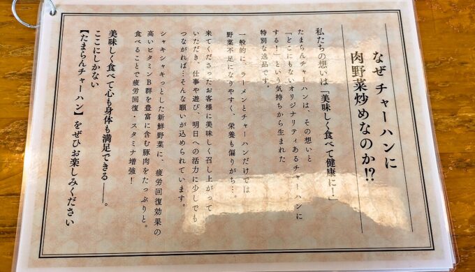 メニュー