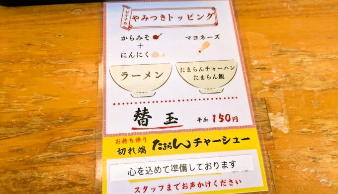 トッピング