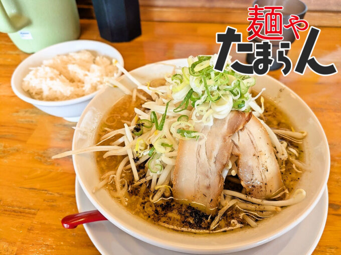 たまらん味噌ラーメン