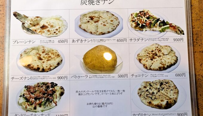 メニュー