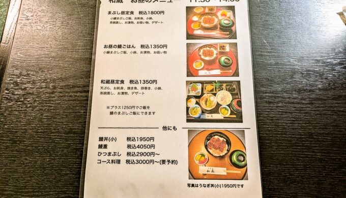 メニュー