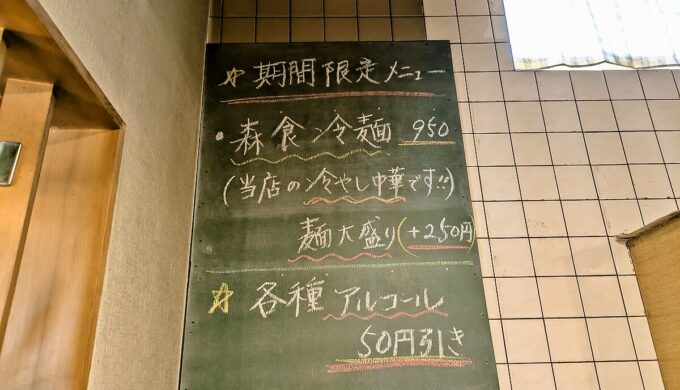 メニュー