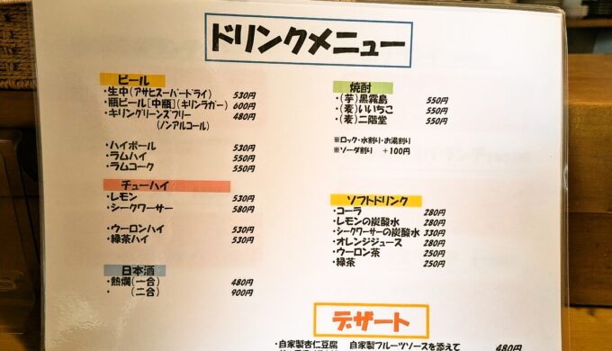 メニュー