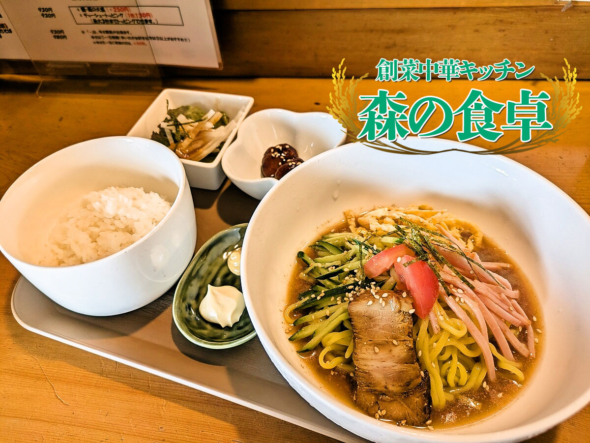 森食冷麺+ランチセット