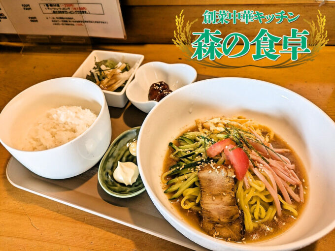 森食冷麺+ランチセット