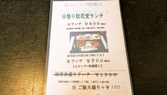メニュー