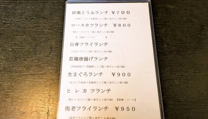 メニュー