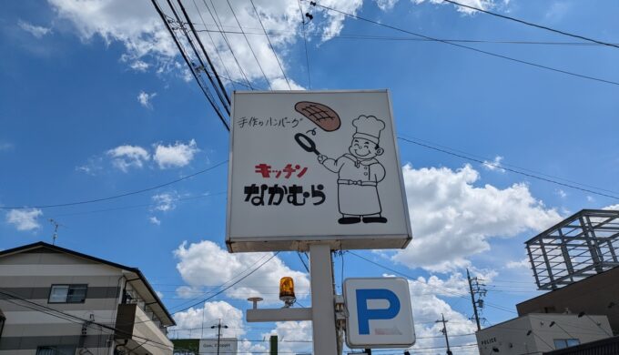 駐車場と外観