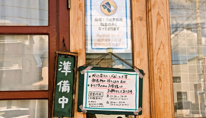 営業案内