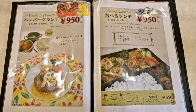 メニュー