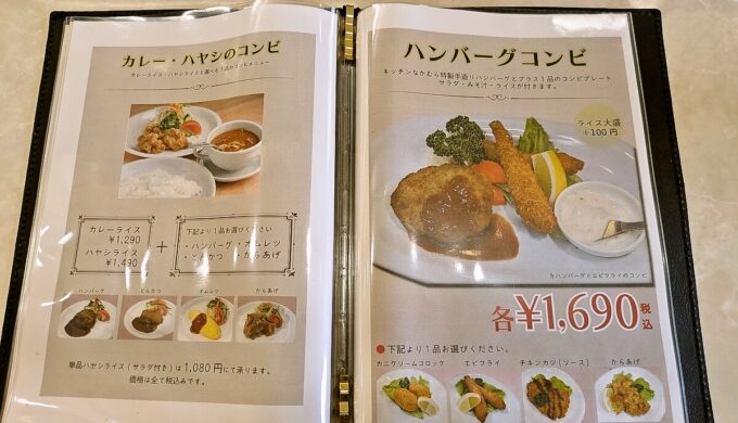 メニュー