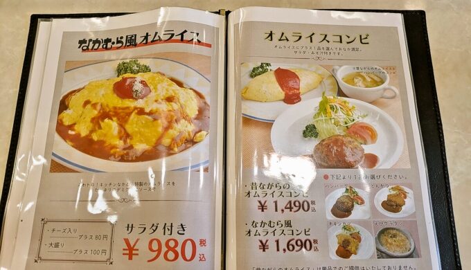 メニュー
