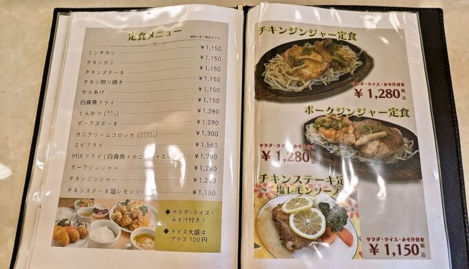 メニュー