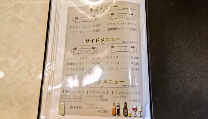 メニュー