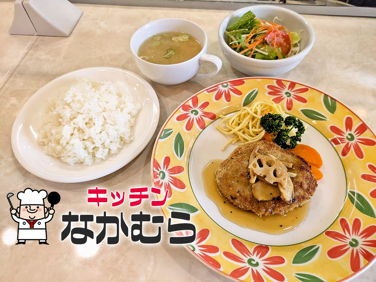 ハンバーグランチ