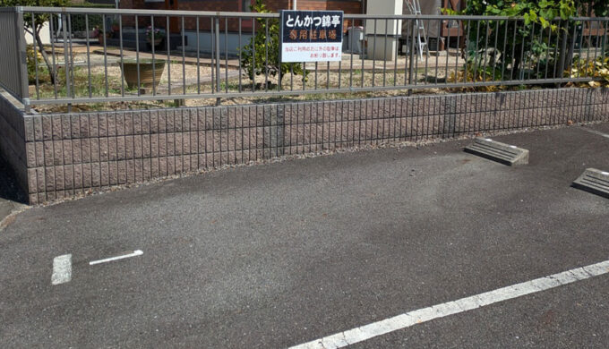 駐車場と外観