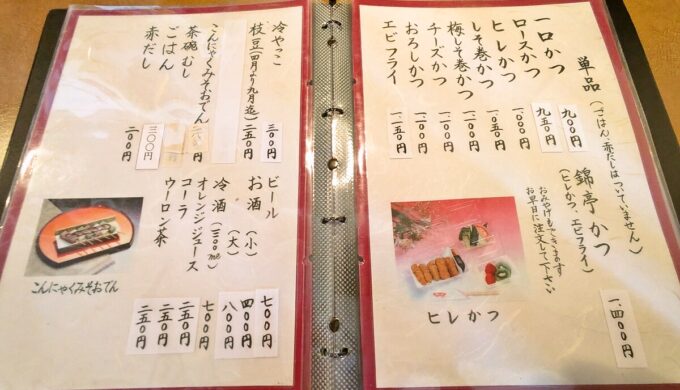 メニュー