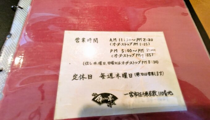 営業案内