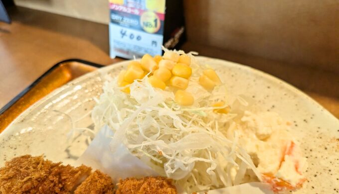 ロースかつ定食