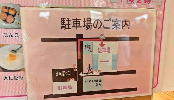 駐車場と外観