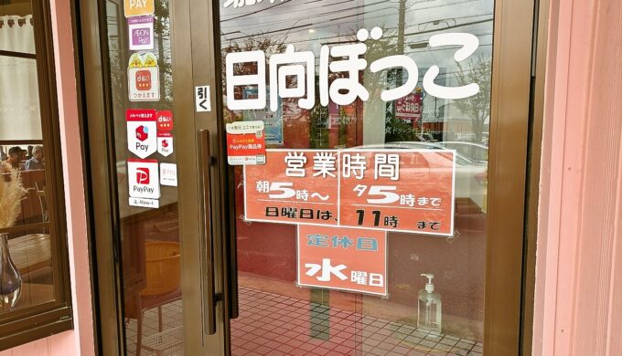 営業案内