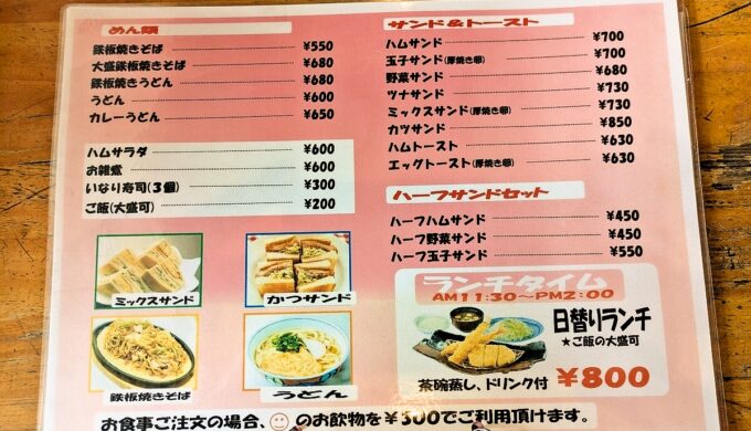 メニュー