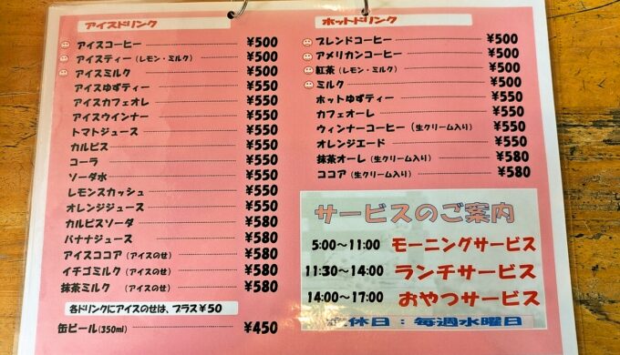 メニュー