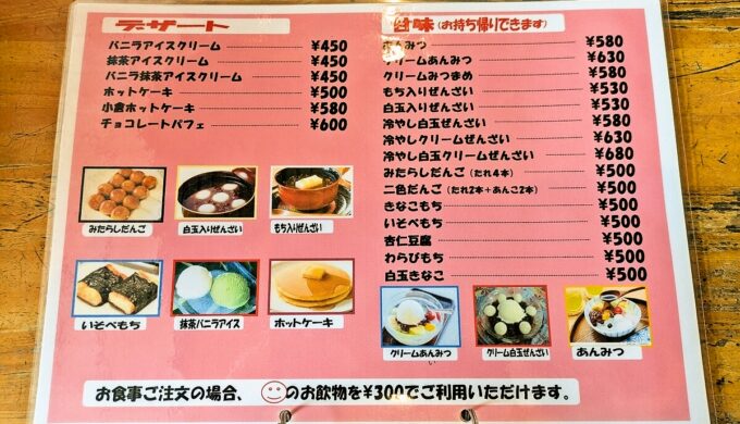 メニュー