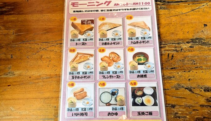 メニュー