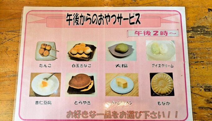 メニュー
