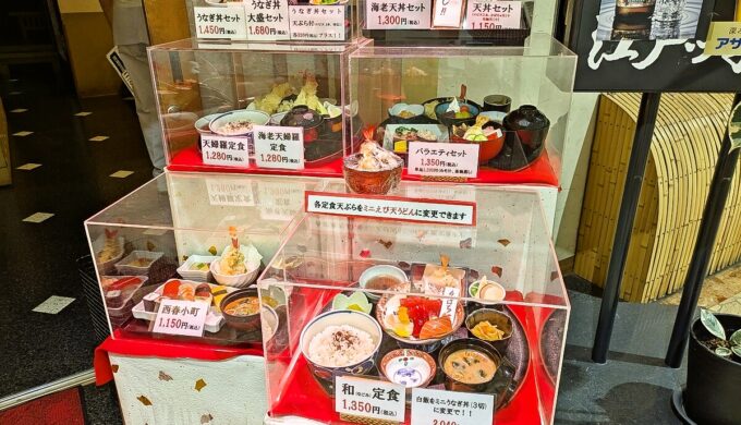 メニュー