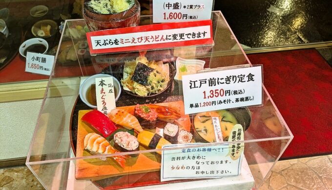 メニュー