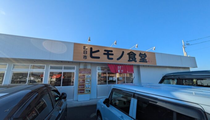 駐車場と外観