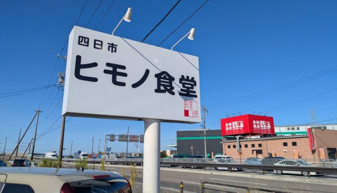 駐車場と外観