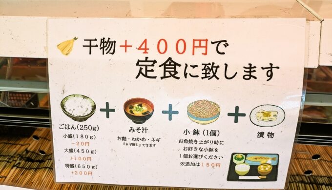 定食セット