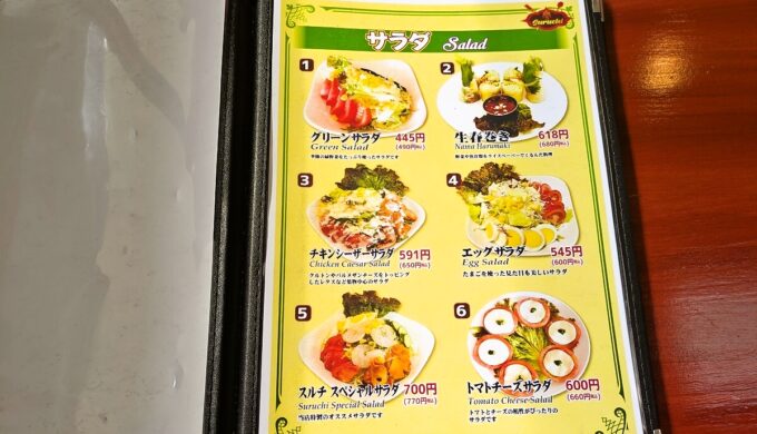 メニュー