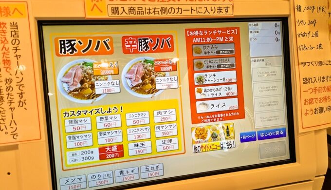 券売機
